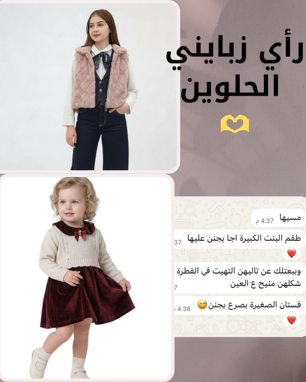 زبونتي من السواحرة الشرقية 