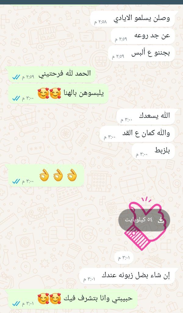 زبونتي من الخليل 