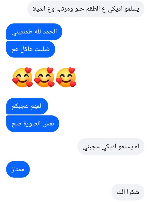 زبونتي من بيت فجار